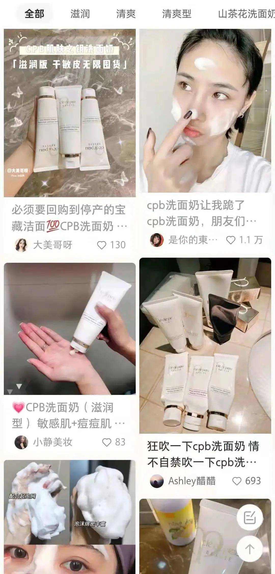 因为测评下贵妇级CPB洗面奶，因为好用的无可替代所以用过的人都回购了！
