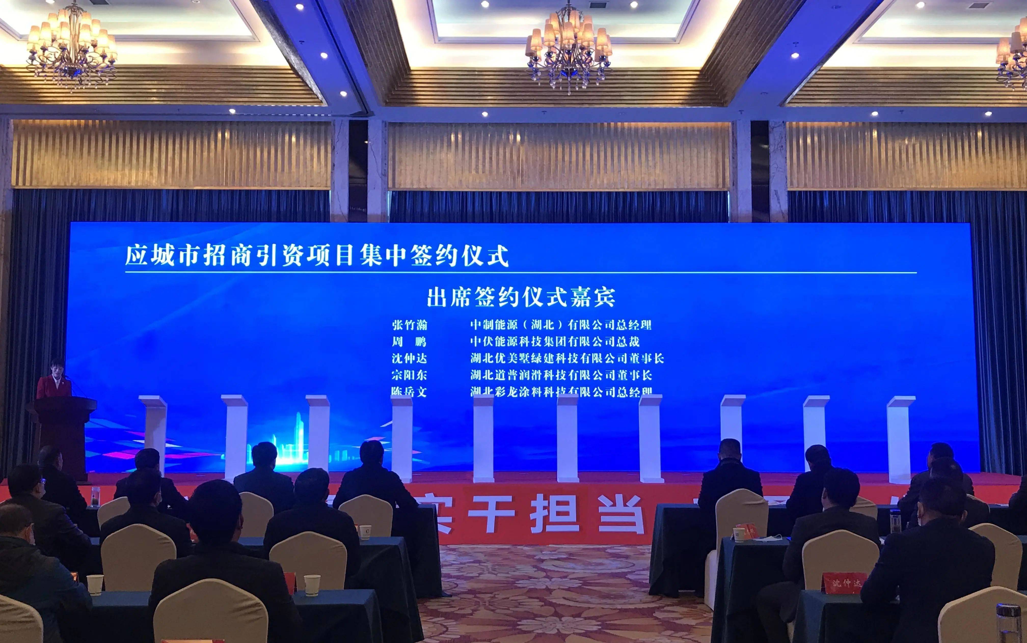 本活动由应城市委副书记,市长胡光怀同志主持,市委书记徐长斌同志致辞