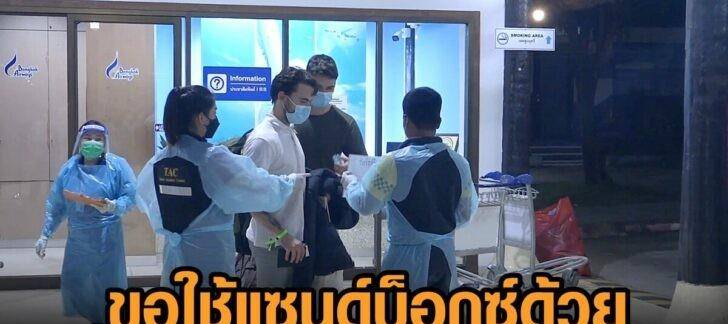 泰国政府紧急叫停入境免隔离措施 苏梅岛旅游业者呼吁政府重新考虑