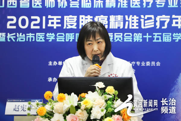 长治医学院附属和济医院岳卫平教授,长治市第二人民医院贾全林教授