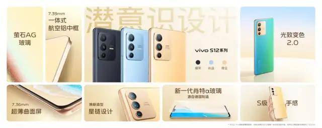 苹果|智能手机中高端之战，vivo S12可能要杀疯了