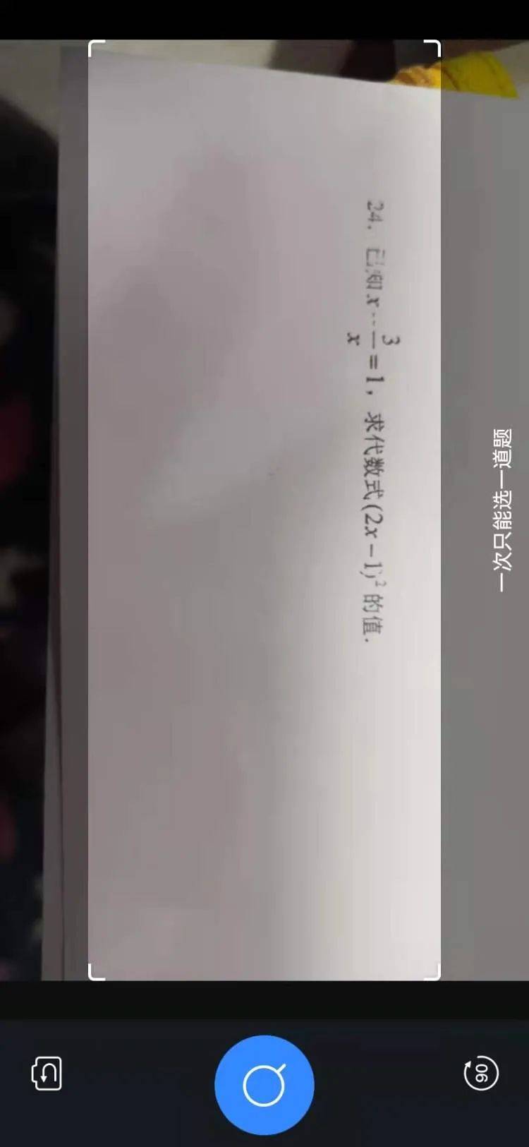 教育部|这款APP被教育部喊停