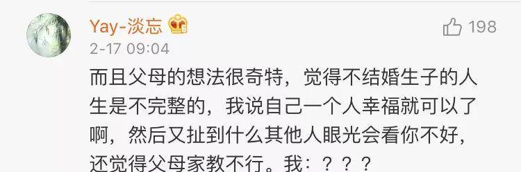 网友|自己伴侣孩子父母，papi的人生排序你认同吗？