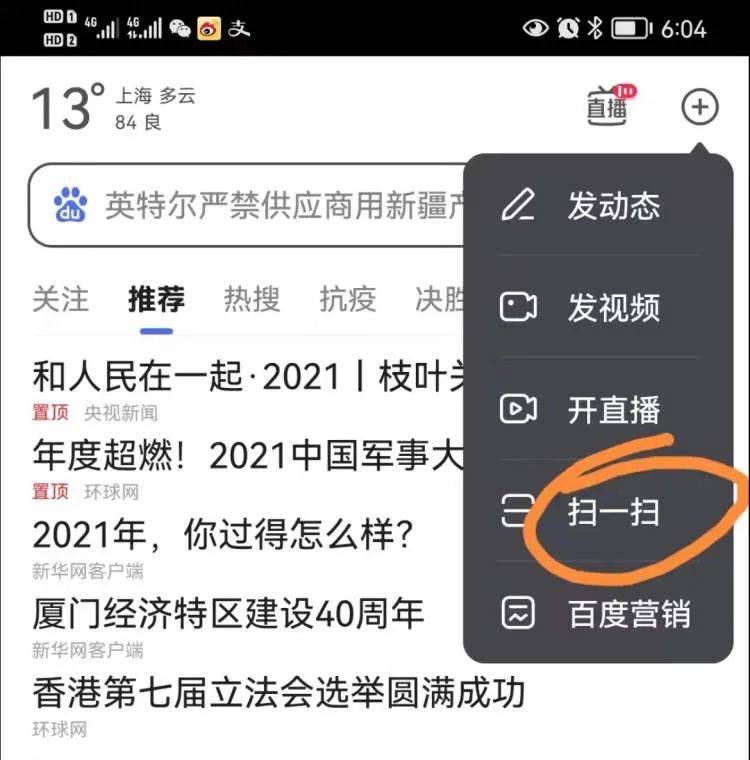 教育部|这款APP被教育部喊停