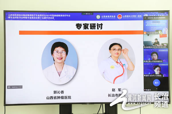 长治医学院附属和济医院岳卫平教授,长治市第二人民医院贾全林教授