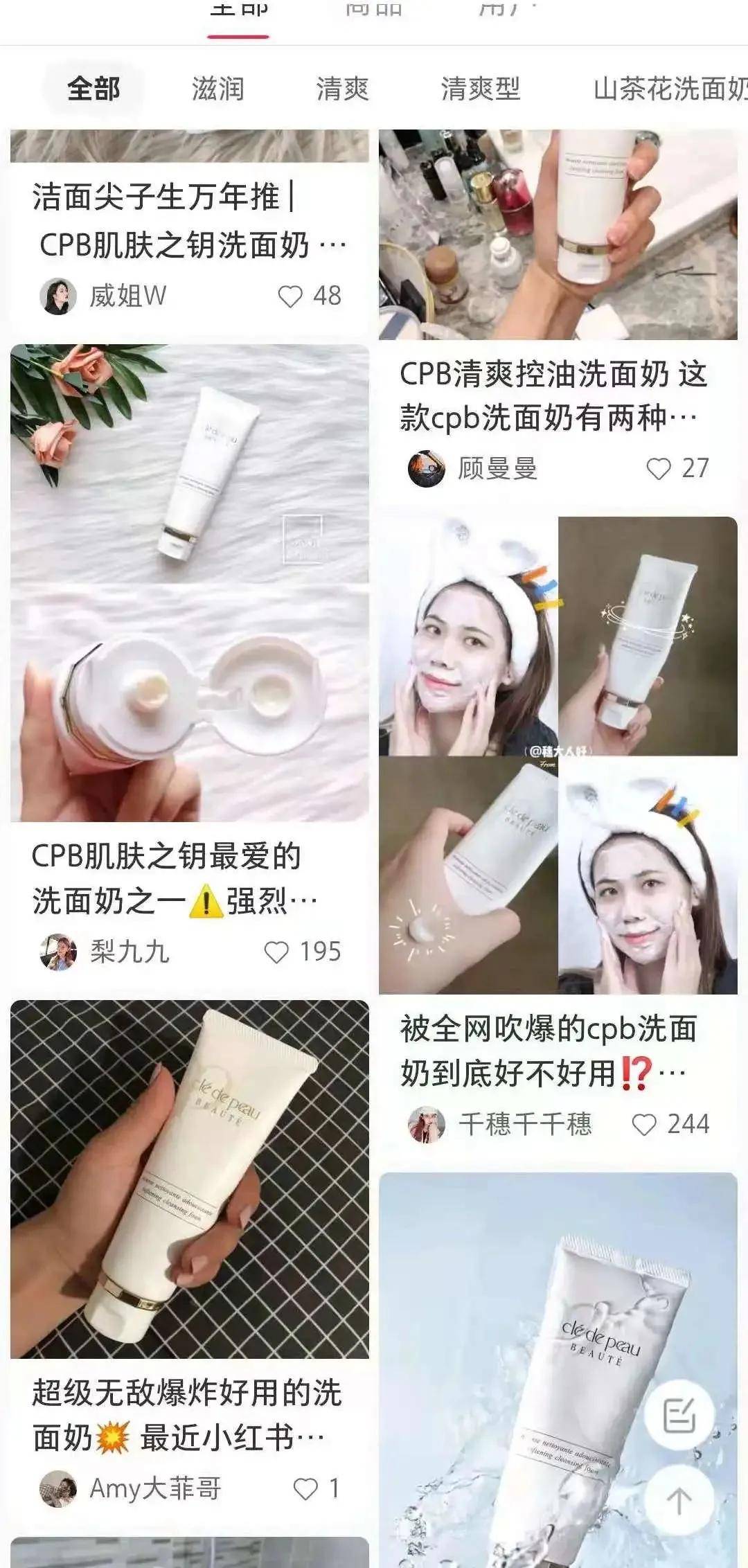 因为测评下贵妇级CPB洗面奶，因为好用的无可替代所以用过的人都回购了！