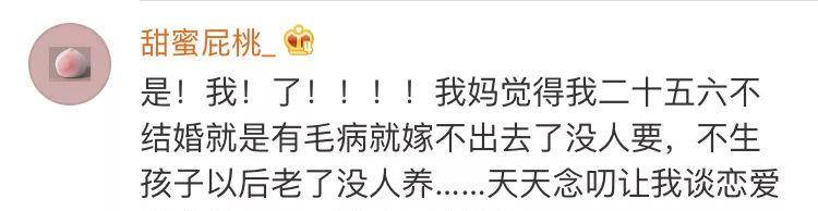 网友|自己伴侣孩子父母，papi的人生排序你认同吗？