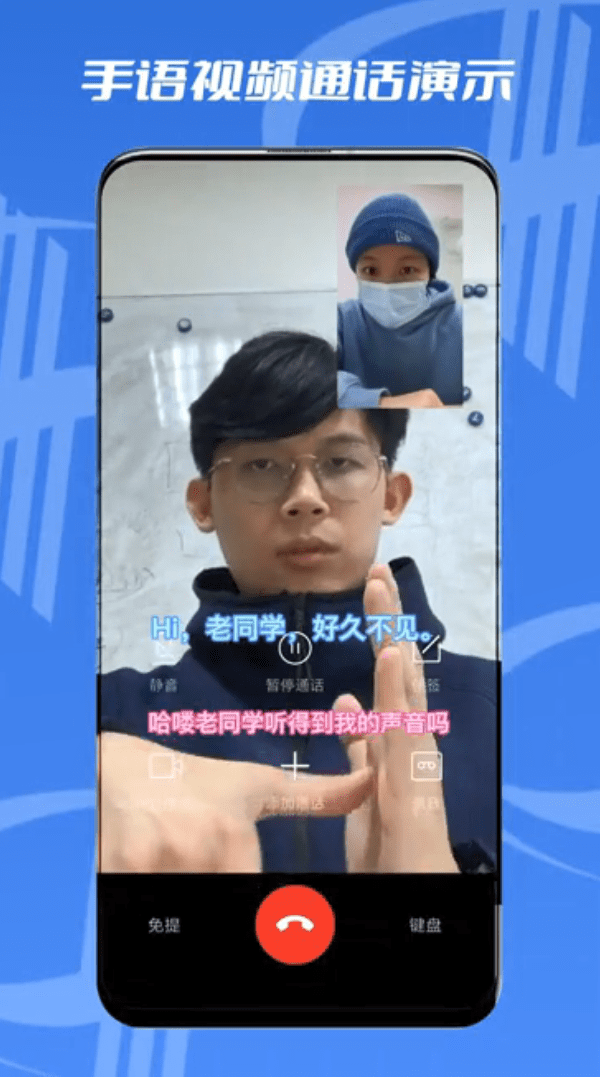 科大讯飞|以爱之能，自由听说——科大讯飞无障碍智能通信产品面世