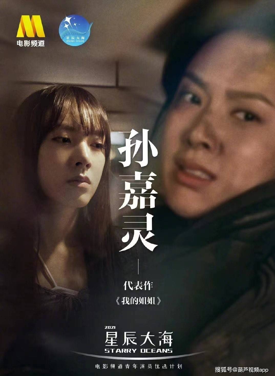 青年|第34届金鸡奖“星辰大海”成员名单公布，张子枫碾压一众小鲜肉