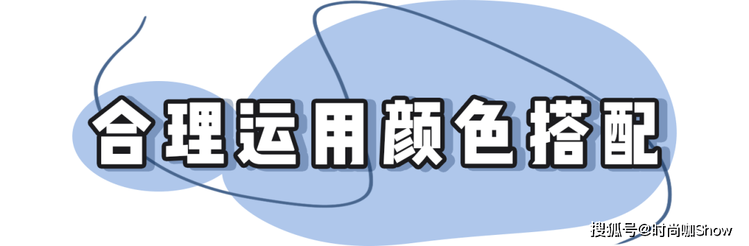 卫衣 大衣+卫衣，毛衣+半身裙…冬天最in穿搭！