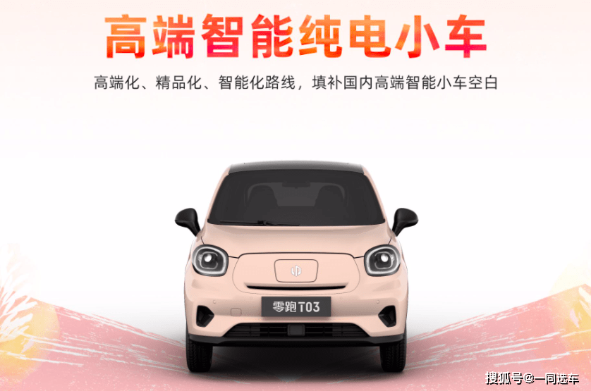 电动汽车价格一览表及图片 917bb3691ab048a1874af1458e086015.png