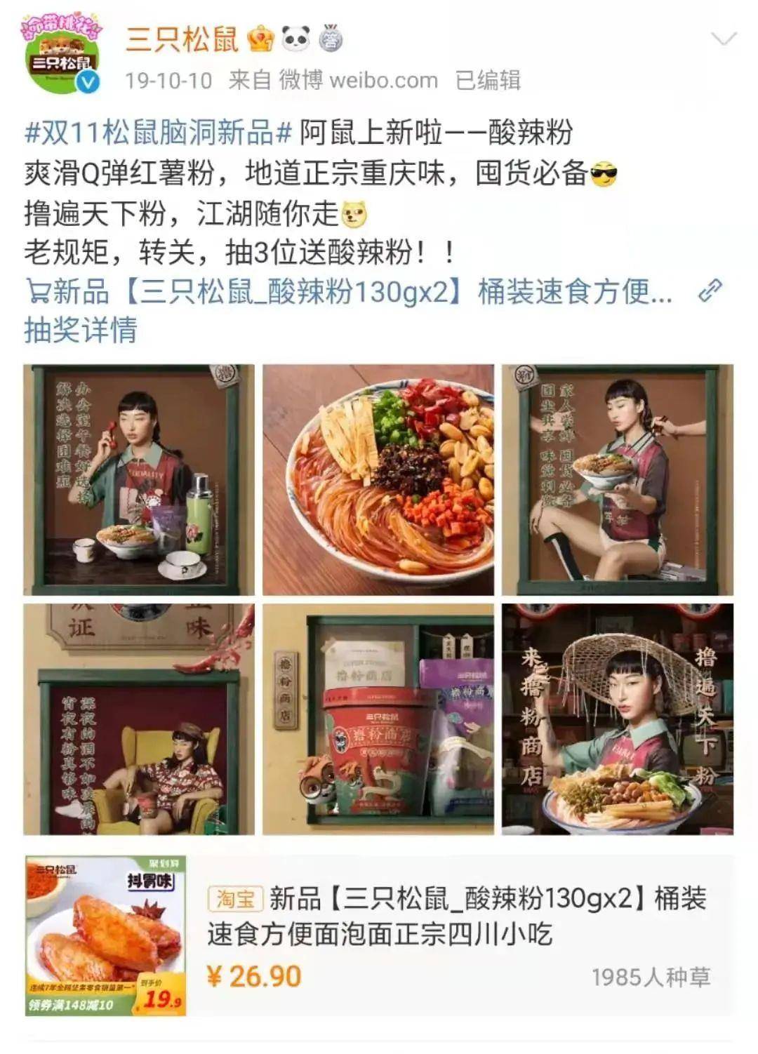 眼睛热搜第一！三只松鼠广告模特回应妆容争议：我就长这样