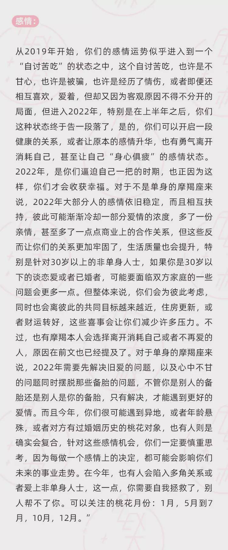 海王星|（年运）Alex 12星座2022年年度运势