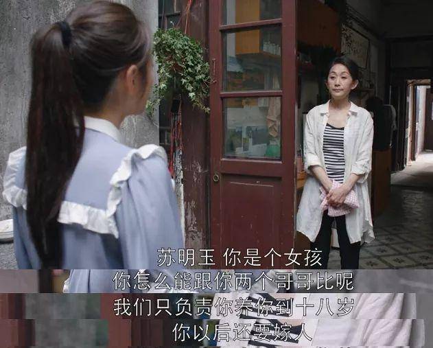 的苏|《都挺好》，就这还挺好？？？