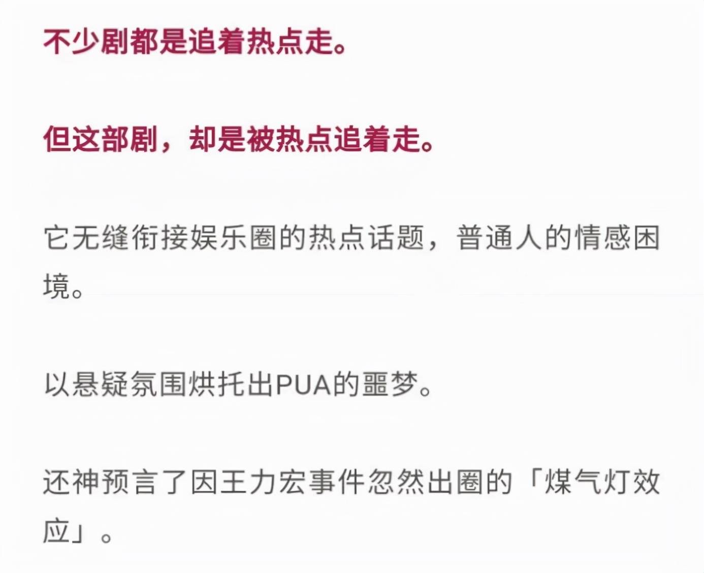 林深和|煤气灯效应到底是什么？《沉睡花园》里的这句话亮了