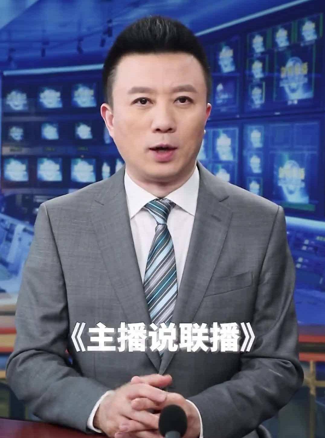 栏目|央视《新闻联播》制作新栏目，3位门面主播同框出镜，内容有分量