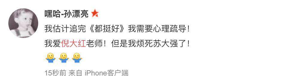 剧情|《都挺好》“内容过于真实”,正午找到现代剧正确打开方式?