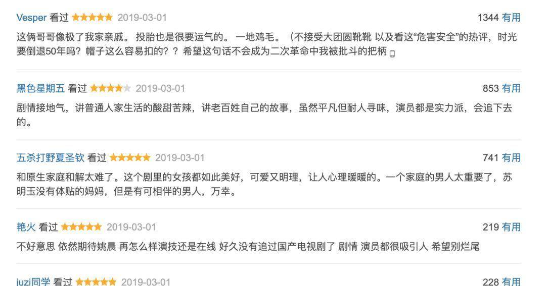 剧情|《都挺好》“内容过于真实”,正午找到现代剧正确打开方式?