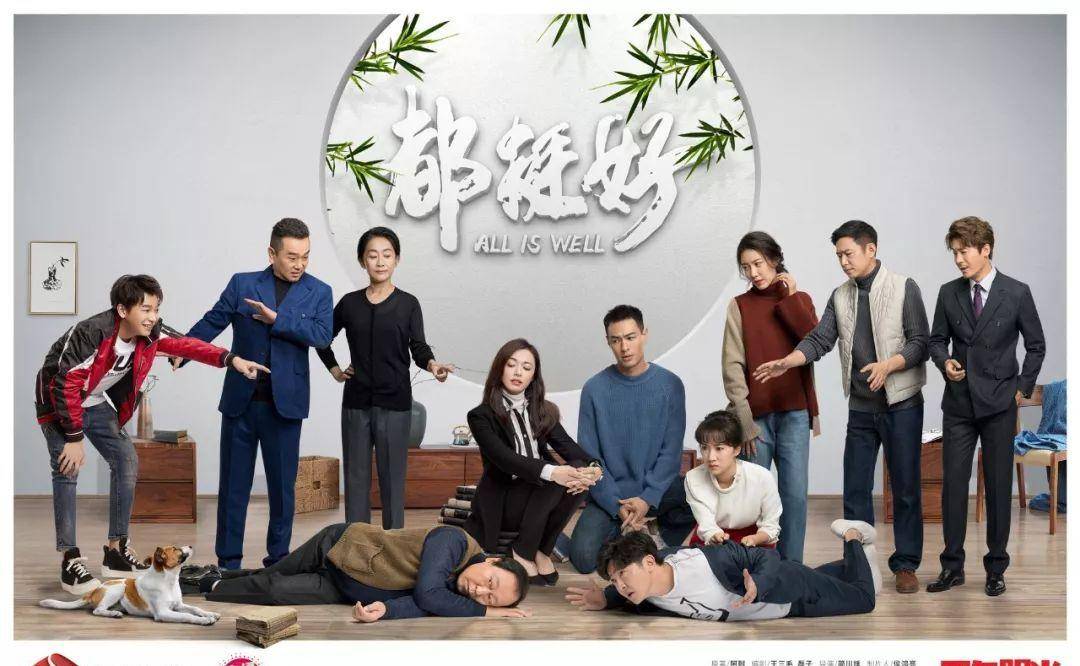 姚晨|《都挺好》一家老小惹出“一地鸡毛” 超强卡司论“戏精”是怎样炼成的