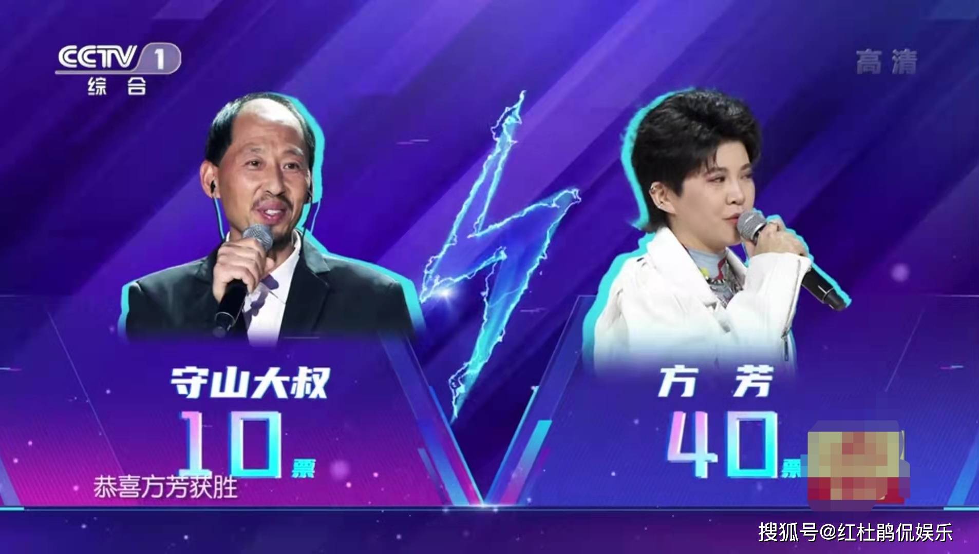 星光大道年赛守山大叔方芳并列第6专业评委凭什么二投淘汰前者