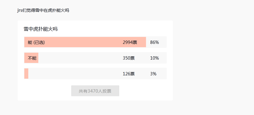 武打|《雪中悍刀行》6分，直男们认可了！