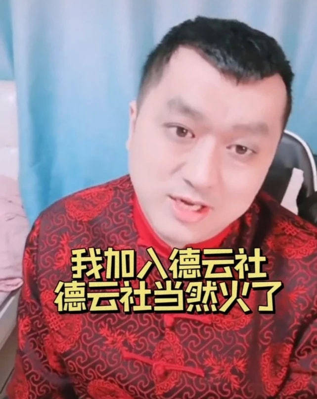 卫视|紧揪郭德纲不放、内涵德云社粉丝！3年了，他还是没有一点长进