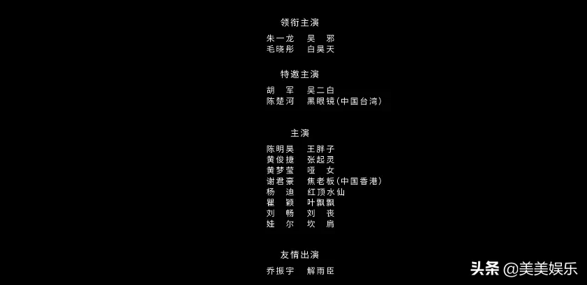 盗墓|口碑炸裂！《重启》开播两周，朱一龙顶乞丐头上热搜