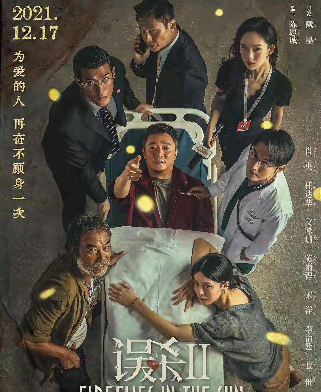 电影|《误杀2》票房预测11亿，王健林终于领悟到了赚钱的最高境界！