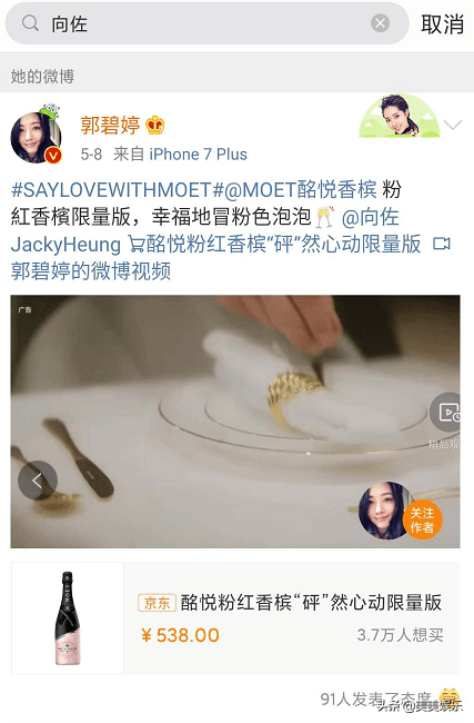 因为|郭碧婷想悔婚？晒照疑似情绪不佳，因为婆婆管太多？