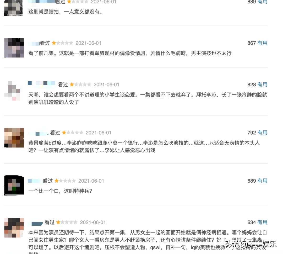 李沁黄|土甜！《爱上特种兵》剧本崩塌，李沁黄景瑜再怎么营业也无救