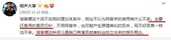 卫视|紧揪郭德纲不放、内涵德云社粉丝！3年了，他还是没有一点长进