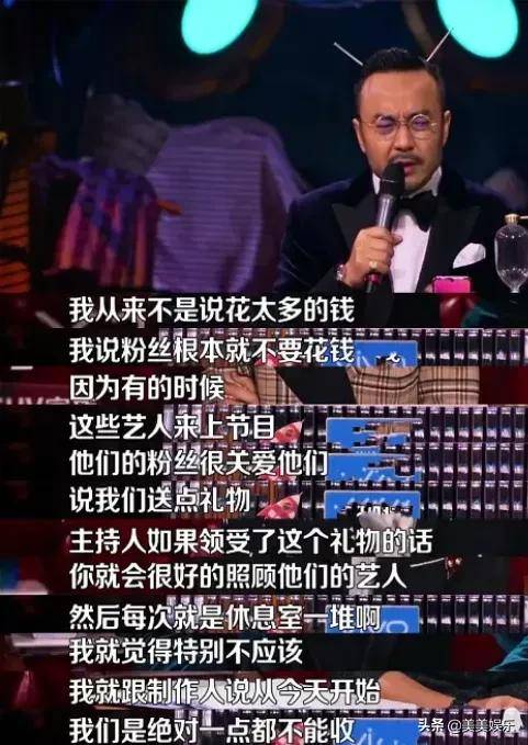 不正之风|何炅收礼事件持续发酵，被曝收粉丝礼物被骂惨，道歉也救不了？