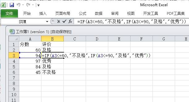 excelif函數怎麼用多個條件excelif三個條件三個結果教程