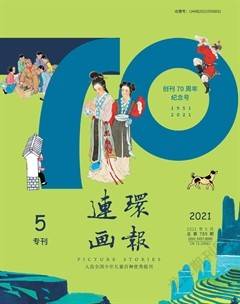 连环画报杂志订阅2021年5期杂志目录_手机搜狐网