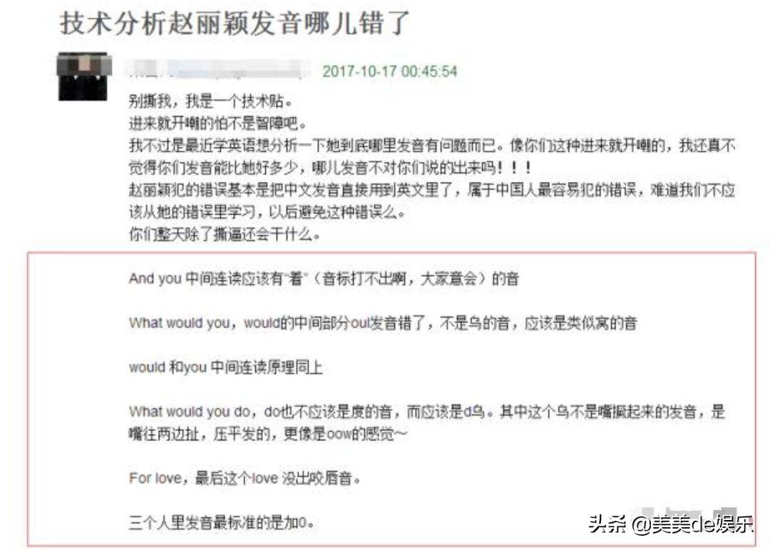 因为|丢人丢到国外，娜扎说英文被全网嘲了？