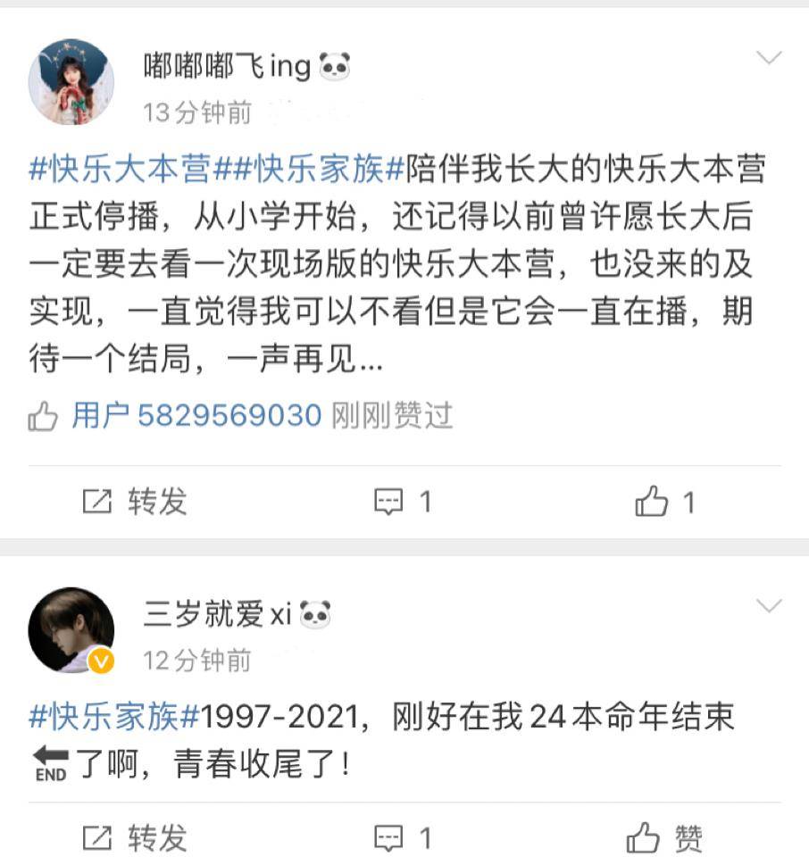 星期六|《快本》彻底告别，新综艺1月1日开播，“快乐家族”仅留何炅一人