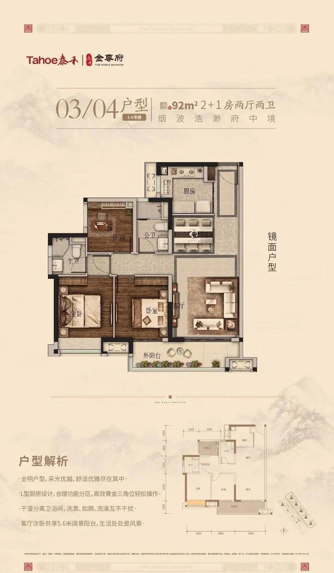 横栏金尊府楼盘详情图片