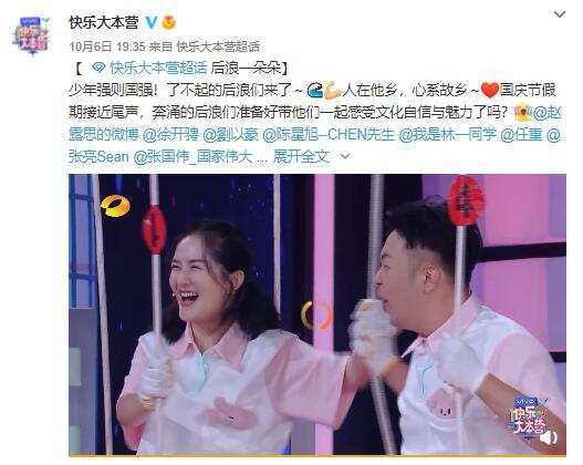 官宣|《快乐大本营》停播，快乐家族剩何炅主持，24年老牌综艺官宣告别