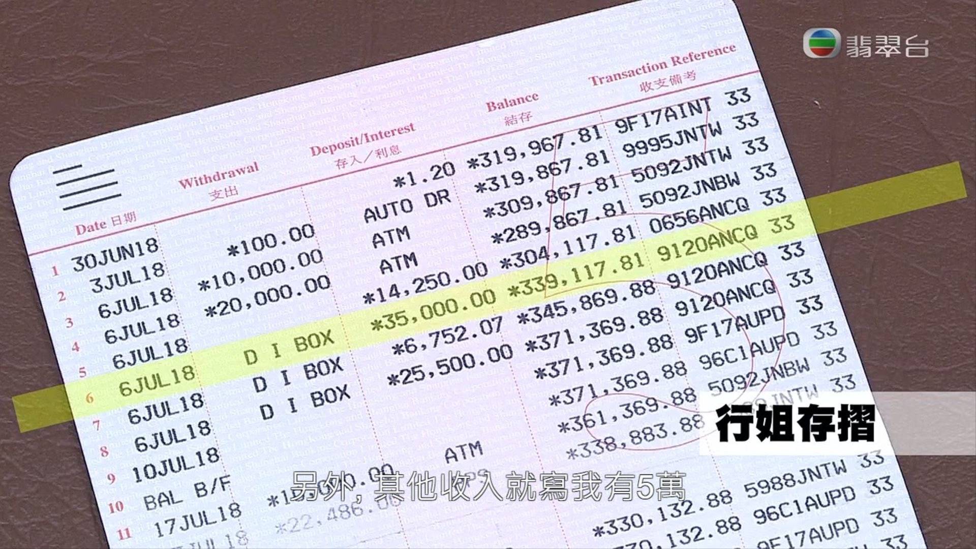 ，银行从来都没有对此产生过任何质疑，也没有要求陈彦行提供资产证明。