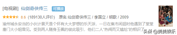 林月如|《仙剑》翻拍惹争议，17年经典难以超越