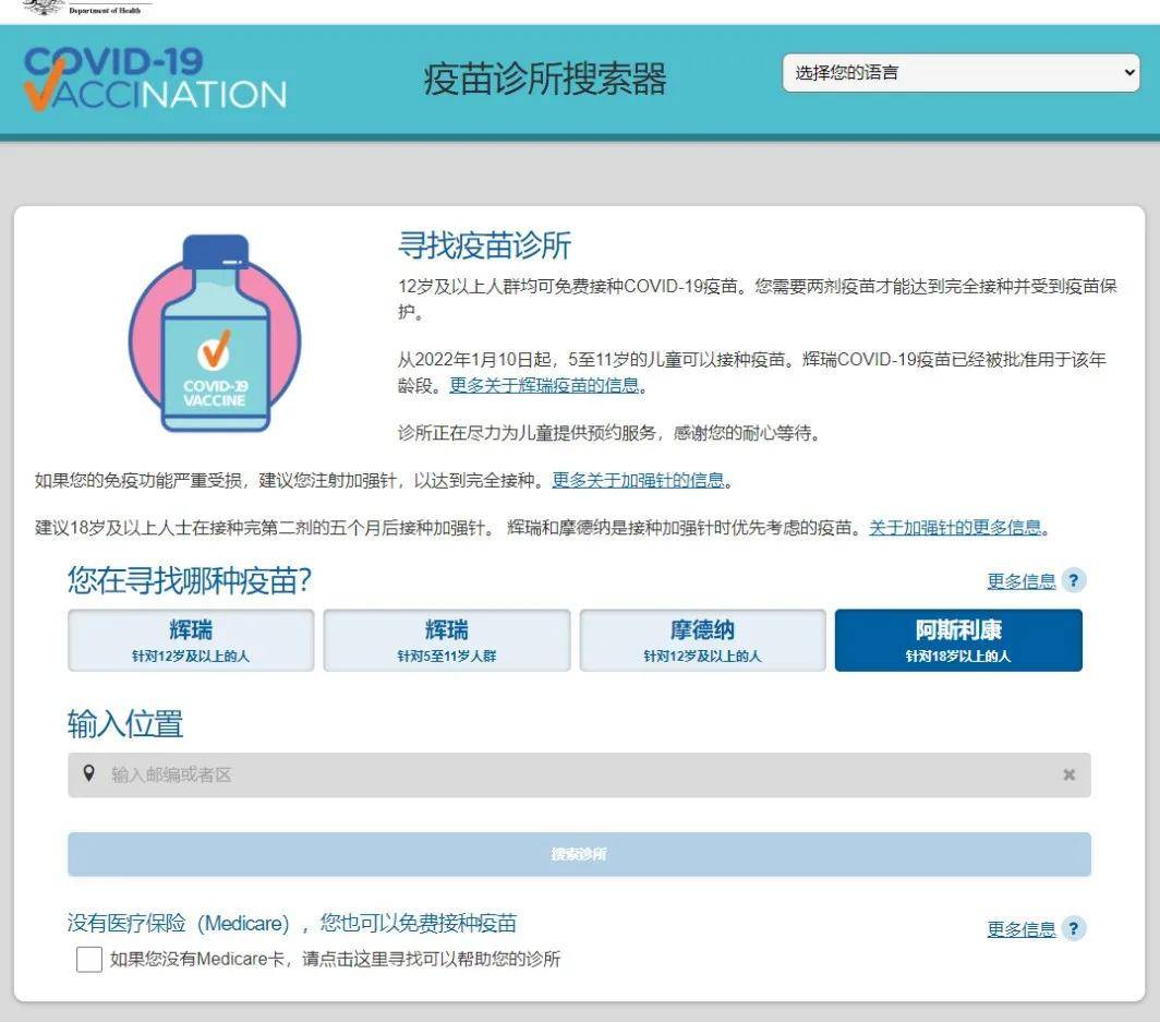 实用帖 在澳如何预约注射新冠疫苗 加强针及儿童新冠疫苗 接种 澳洲 澳大利亚