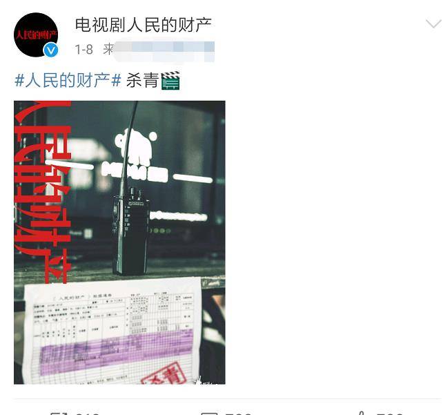 因为|《人民的财产》片花曝光，赵立新镜头被剪，靳东表现最受期待