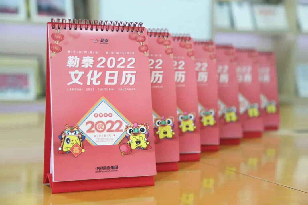 文化|勒泰集团文化日历：勒小泰穿越四季，讲述12个文化故事！