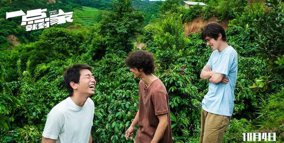 晋北|笑中带泪的国民喜剧，《一点就到家》让人相信梦想的力量