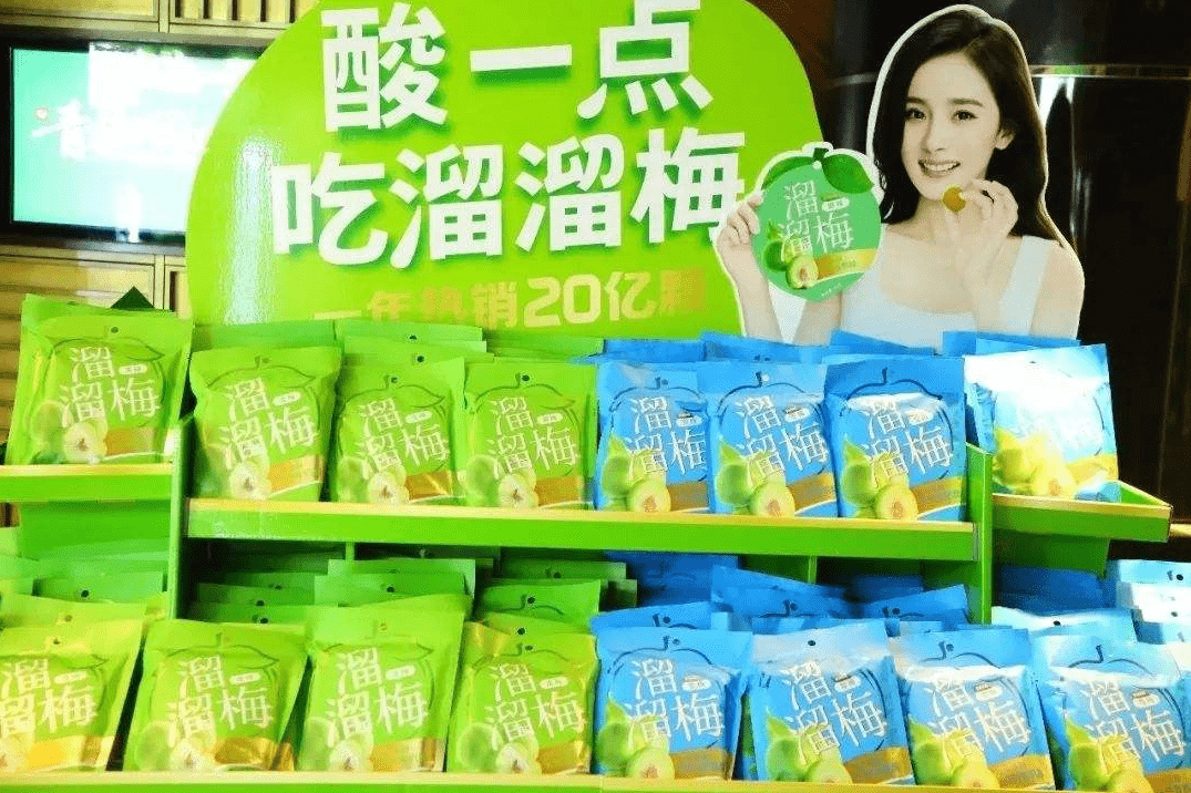 成本|一年卖20亿颗的“溜溜梅”，撑得起休闲零食的大生意吗？