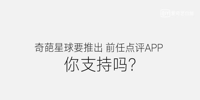 辩论|奇葩说宋丹丹谈初恋，新赛制青黄不接，全靠老奇葩陈铭傅首尔在撑