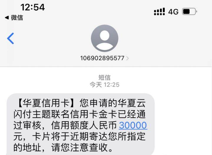 华夏银行放水来袭,人人3万以上,秒批秒下可直接上车!