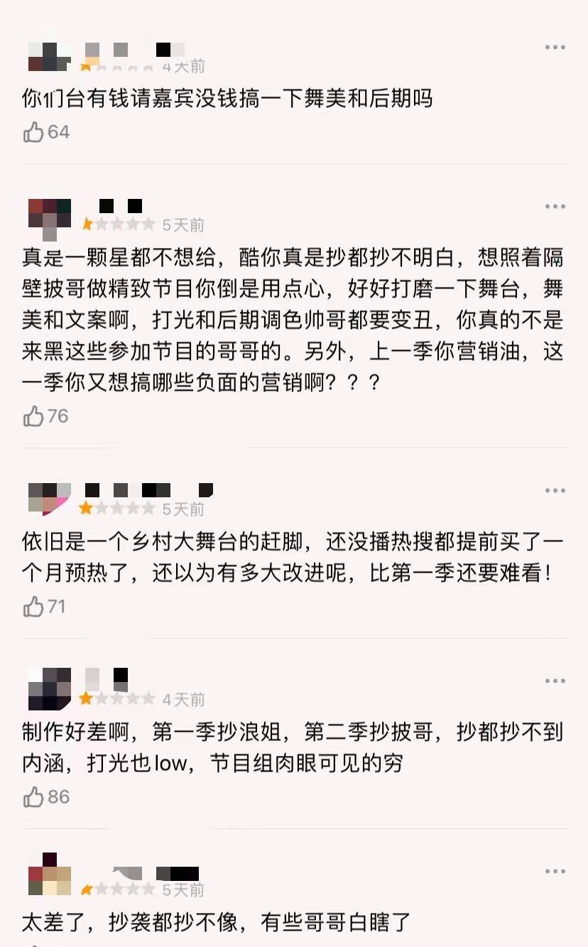 皮卡丘|《追光吧》：阵容豪华如《披荆斩棘的哥哥》，质量却明显不过关