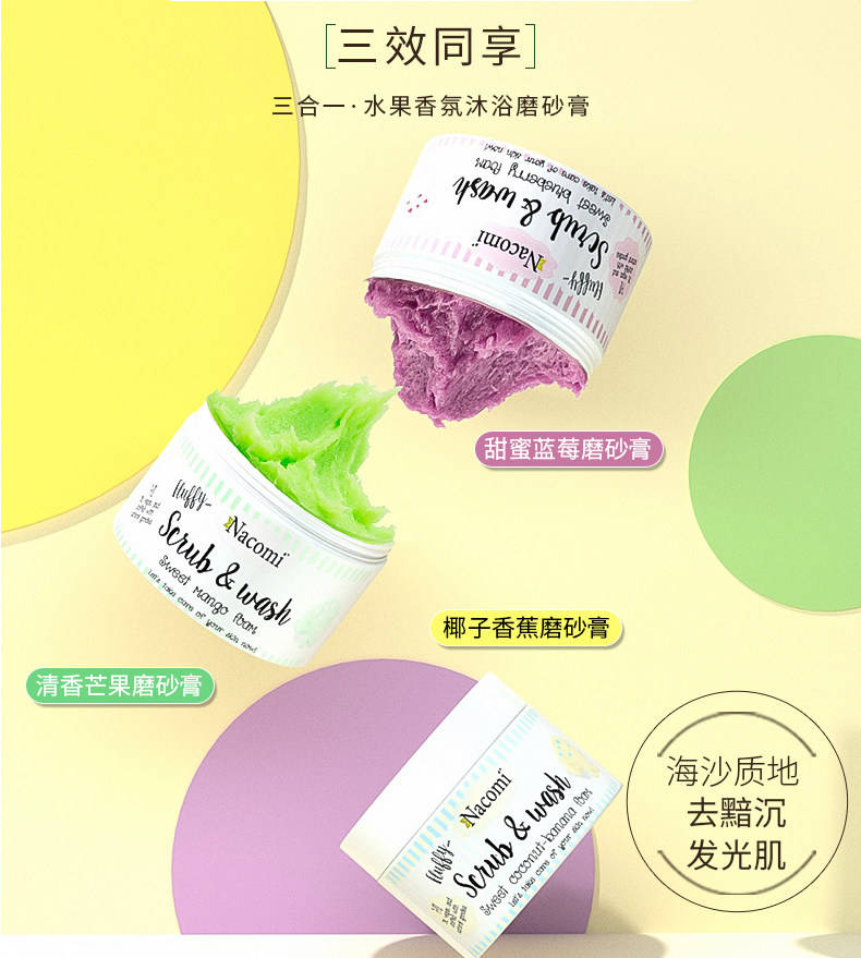 品牌来自波兰的天然护肤品牌Nacomi 升级素食主义护肤