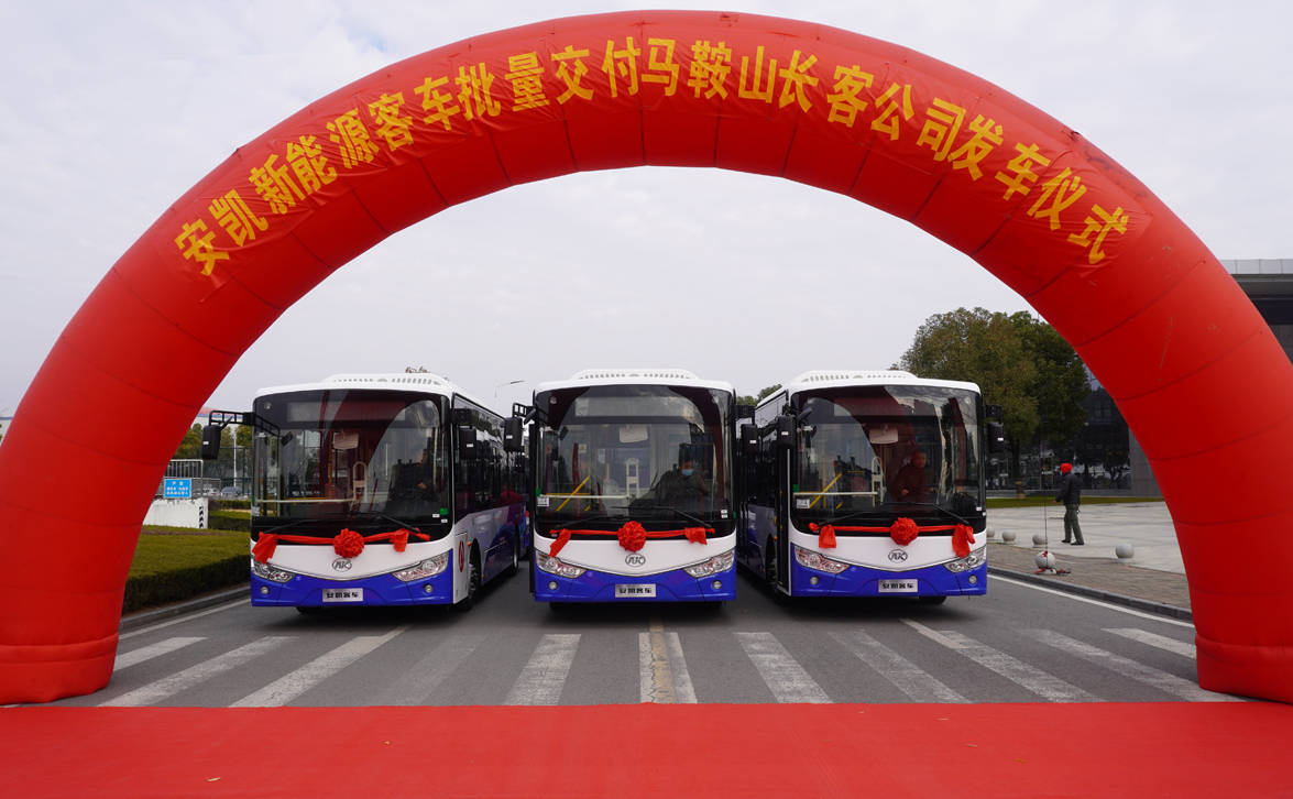 马鞍山公交 来自搜狐网